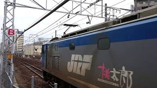 ●20200616 EF210形 ＠金山駅付近