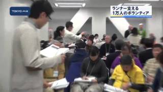 東京マラソン　大会運営を支えるボランティアを追う
