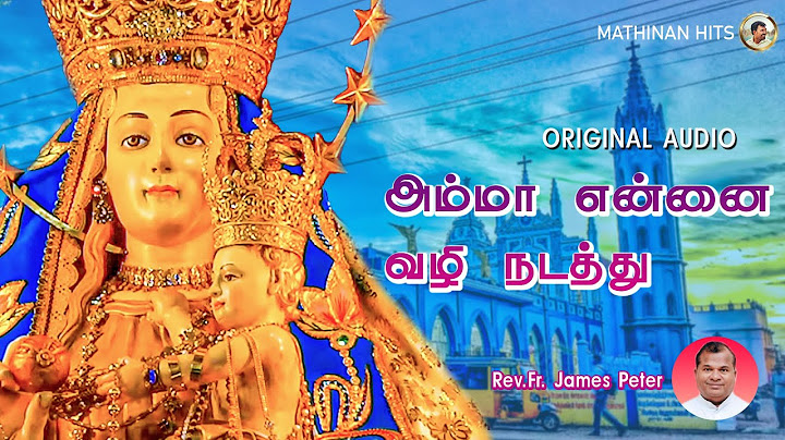 அம்மா என்னை வழி நடத்து |  MATHA SONG | FR. JAMES PETER | JEYA | #PANIMAYAMATHA SONG LATEST | 2022