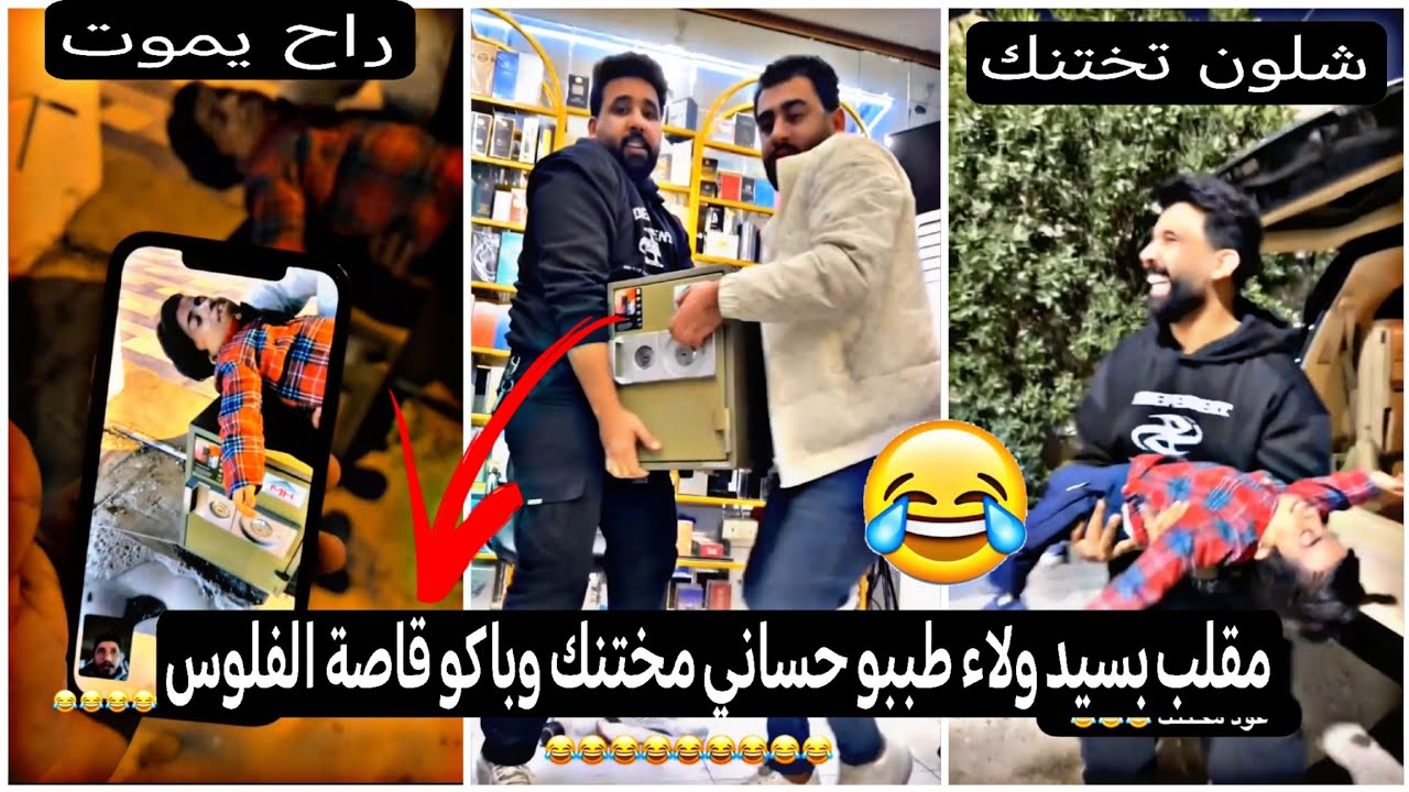 مقلب البجاري بسيد ولاء طببو حساني للمحل عود مختنك وباكو قاصة الفلوس وعطورات 😂🤣بويه كارثه يفوتكم