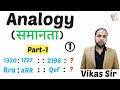 Analogy Reasoning || समानता || Basic TO Advance Level || Part-1|| By Vikas Sir