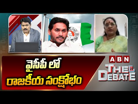 వైసీపీ లో రాజకీయ సంక్షోభం | Vasireddy Padma about Crisis in YCP Party | Jagan | Bharathi | ABN - ABNTELUGUTV