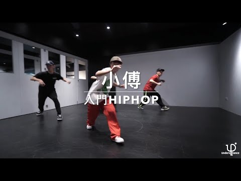 小傅 | 入門 HIPHOP @ 107.10.10 “ Clipse - When The Last Time ”