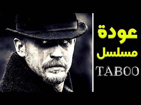 الإعلان عن عودة مسلسل  بعد طول إنتظار