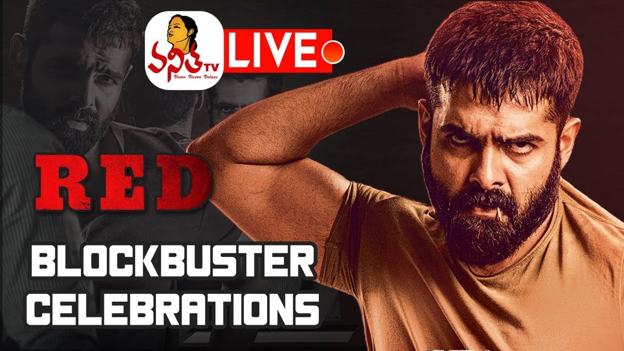RED Blockbuster Celebrations LIVE | Ram Pothineni, Nivetha Pethuraj, Malvika Sharma