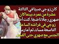قصة مؤثرة تلامس القلب حين خانني أقرب الناس النهاية صادمة رواية رومانسية