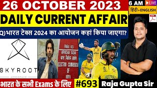 26 October 2023 | Current Affairs Today 694 | Daily Current Affairs In Hindi & English | Raja Gupta