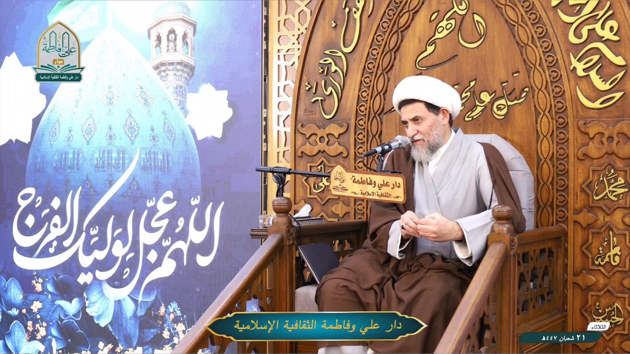 محاضرة في التفسير القرآني مع سماحة الشيخ ميثم العبودي