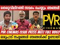 Pvr cinemas issue  producers press meet  full bunnikrishnan  blessy  vineeth sreenivasan