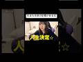 生まれる前の記憶がある女