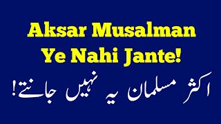 Dua ki qabooliyat ke liye!