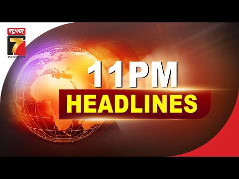 11 PM || #Headlines || October 17, 2026 || PrameyaNews7
