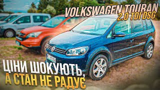 ОГЛЯД АВТО ДЛЯ КЛІЄНТА VOLKSWAGEN TOURAN 2010 2.0 TDI DSG . В ЯКОМУ СТАНІ АВТО ??? ЯКІ ЦІНИ ???