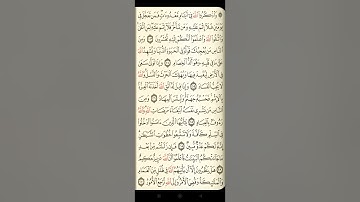 @آيات مباركة من سورة( البقرة) اخي الفاضل تفكر بها من (٢٠٢-٢١٠)