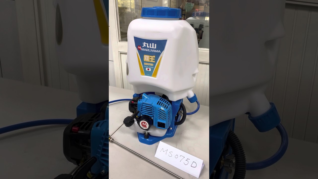 MARUYAMA 日本丸山MS075D 背式噴霧機- YouTube