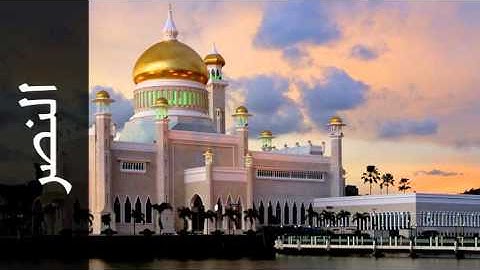 سورة النصر محمد صديق المنشاوي - Surah An-Nasr Mohammed Siddiq Al-Minshawi - المصحف المعلم-