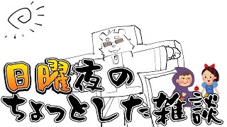 【雑談】映画を見てきたって話（ポジティブ）【Vtuber/北見ユウ】