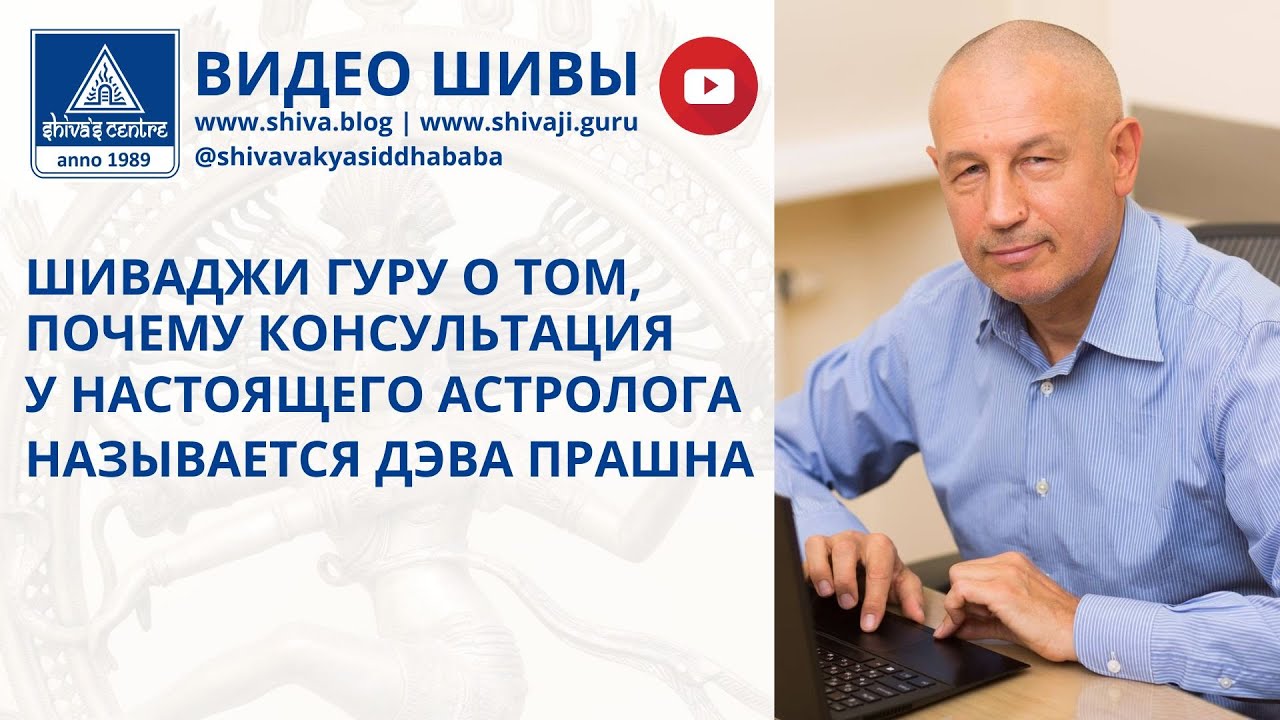Настоящий Астролог