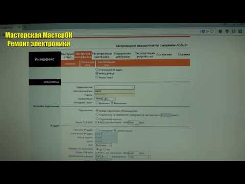 The Modem Router TP-Link TD-W8951ND Is Transferred To The Mode Of The Ethernet From The LAN