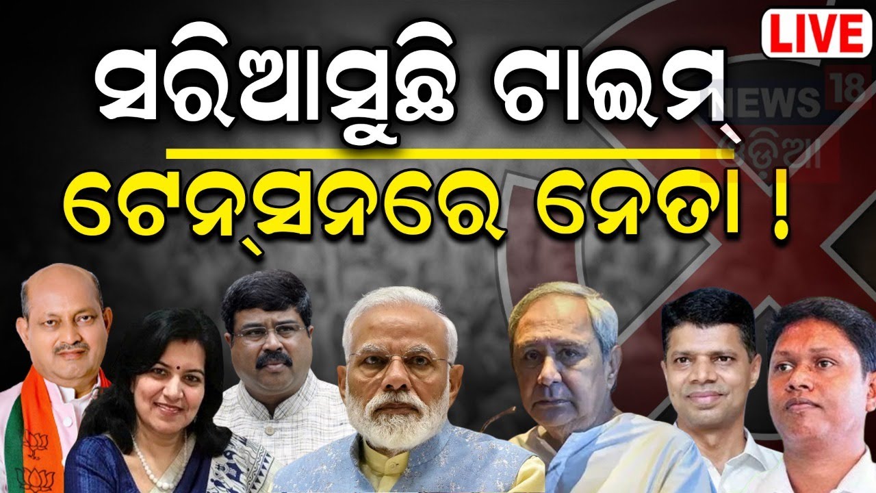 Live: Lok Sabha Election 2024 Date : Election Commission To Announce Poll Schedule At 3 PM Tomorrow