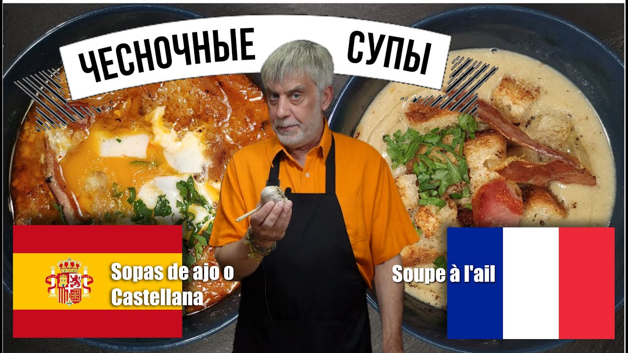 молочно-чесночный суп