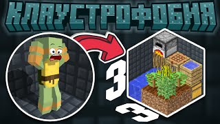 видео: Закрыли в КОМНАТЕ 3х3х3 | КЛАУСТРОФОБИЯ #1 — Compact Claustrophobia | Выживание в Майнкрафт с МОДАМИ картинка: Закрыли в КОМНАТЕ 3х3х3 | КЛАУСТРОФОБИЯ #1 — Compact Claustrophobia | Выживание в Майнкрафт с МОДАМИ
