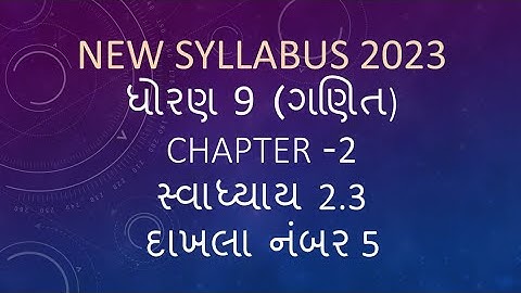 Dhoran 9 Ganit swadhyay 2.3 dakhla no 5 Std 9 Maths Exercise 2.3 Q 5 ધોરણ 9 પાઠ 2 સ્વાધ્યાય 2.3 દા.5