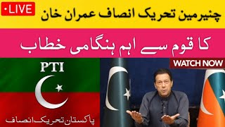 pakistan pm imran khan speech live urdu | prime minister imran khan address.