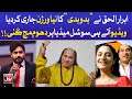 Bado Badi Song New Version By Abrar Ul Haq | Bado Badi Viral Song | Chahat Fateh Ali Khan | BOL