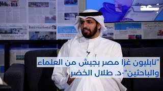 ليش ندرس الاسلام بالغرب؟ | الدكتور طلال الخضر في بودكاست بُعد