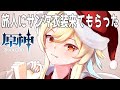 クリスマスなのでサンタ蛍描いた　【原神／イラストメイキング／タイムラプス】