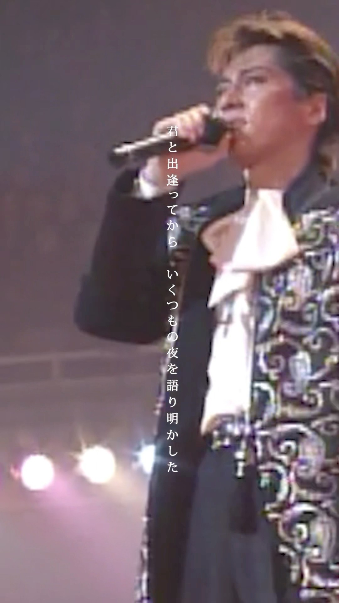 最強夏うた☀️ #浪漫飛行 #米米club #石井竜也 - YouTube