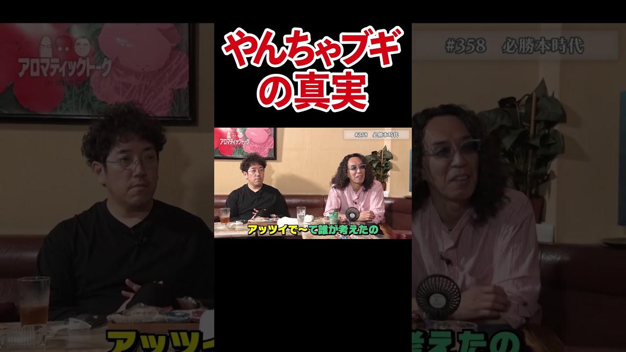 Amazon.co.jp: やんちゃブギ 第21集 回天編 eBook : しのはら勉, 射駒 