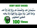 Very Powerful Dhikr Subhanallahi Wa Alhamdhulillahi Wa La Ilaha Illallah Best Zikir Very Powerful Dhikr Subhanallahi Wa Alhamdhulillahi Wa La Ilaha Illallah Best Zikir