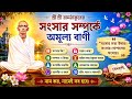আমি যেখানেই থাকি না কেন, আসিয়া হাজির হইব