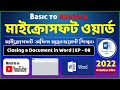 Microsoft Word 2016 Tutorial in Bangla || Closing a Document in Word || Episode - 08 || SH Masum