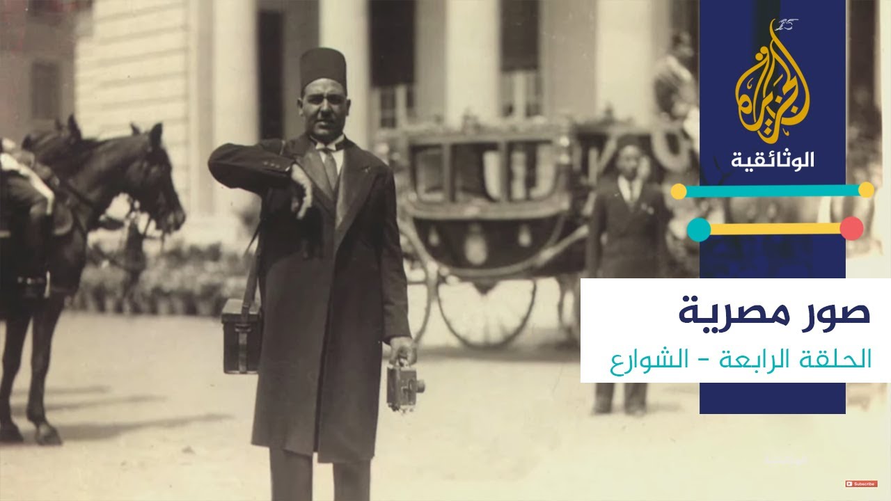 صور مصرية - 4 الشوارع