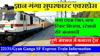 ज्ञान गंगा सुपरफास्ट एक्सप्रेस | Train Info | 22131 TRain | Pune Banaras Superfast Express