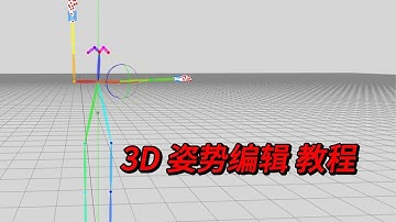 ComfyUI里的3D姿势编辑器怎么用？ 3D pose editor-openpose editor-pose editor-ComfyUI教程