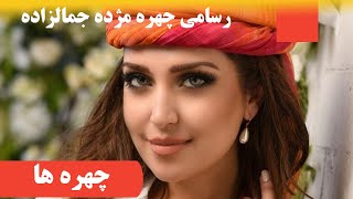 چهره ها ـ رسامی چهره مژده جمال زاده