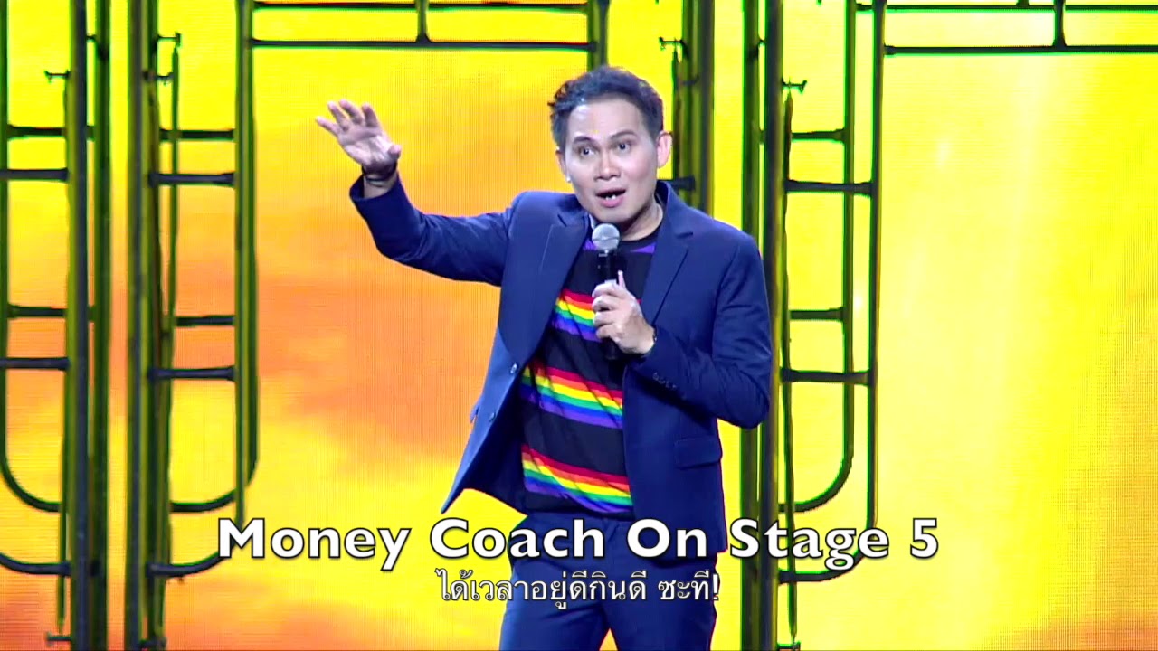 Money Coach On Stage #5: มันนีโค้ชเล่าเรื่องการแก้หนี้ด้วยการสร้างรายได้เพิ่ม