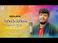 Siri ye Siri ye bulagichi ye | st song | banjara song | st dj songs | balakrishna | balaji creations
