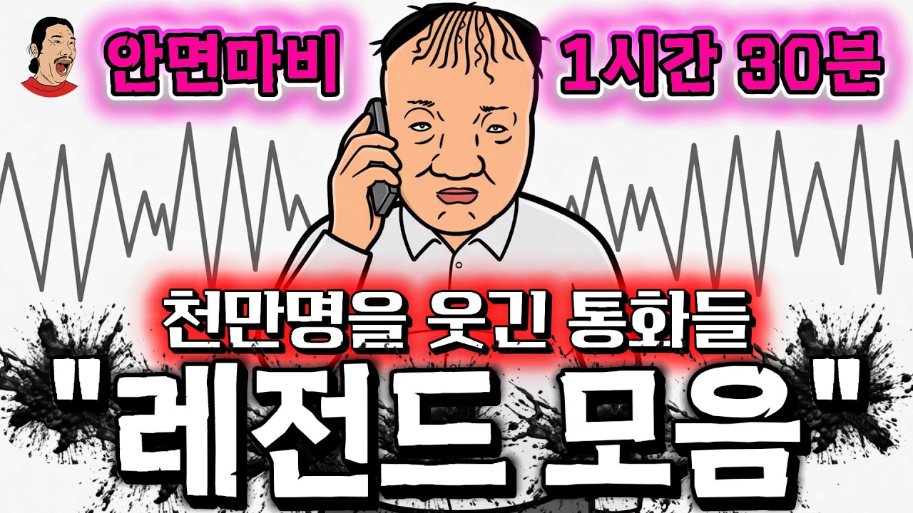 "장시간 웃다가 턱 빠질 수 있습니다" 레전드 웃긴영상 모음 (만화, 웹툰, 영상툰)