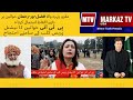 Pti womens protest infront of npc against moulana fazllurrehman  markaz tv usa m tv