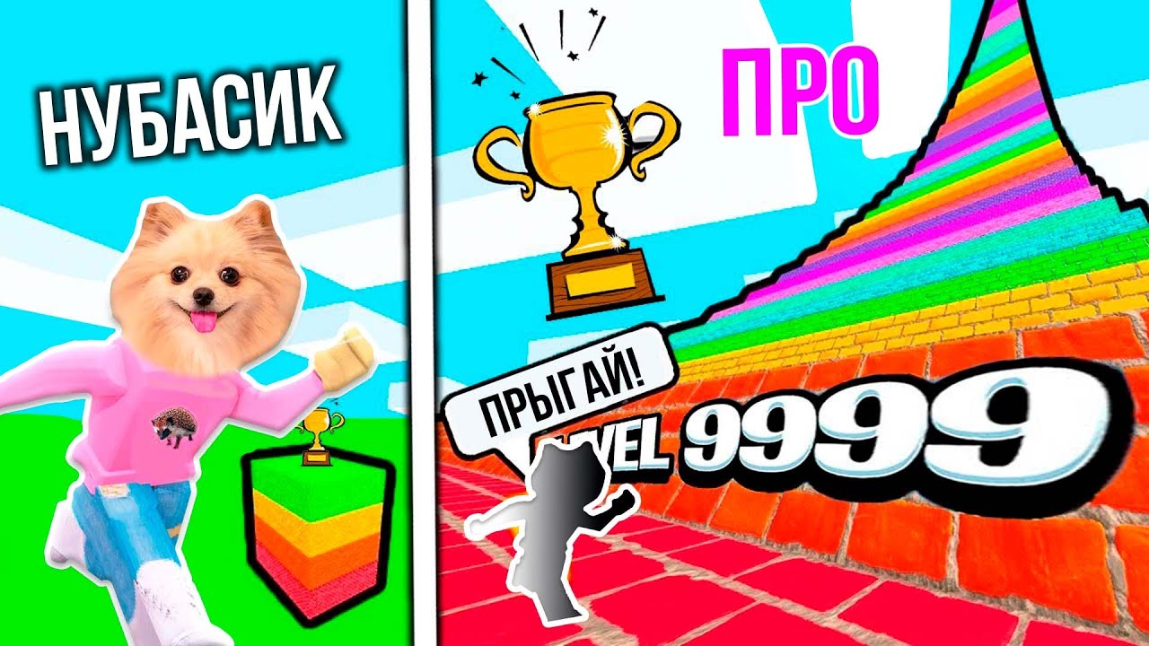 Авто прыжок в роблокс