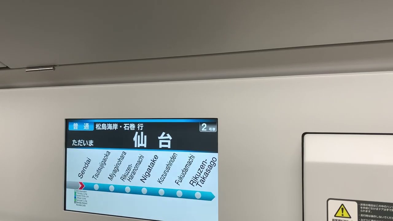 E131系800番台　N10編成　あおば通→石巻　LCD全区間　N10編成運用初日　2026年2月1日