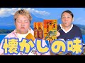 【ゆったりトーク】ヴィヴィおすすめのでこぽん羊羹！絵本の読みきかせ？