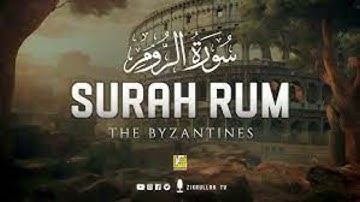 Most Beautiful Quran Tilawat Of Surah Ar-Rum (سورة الروم) Relax Quran