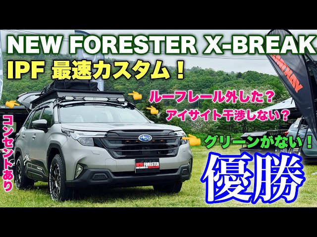 Subaru New Forester X-BREAK IPF Custom Interior and Exterior! With