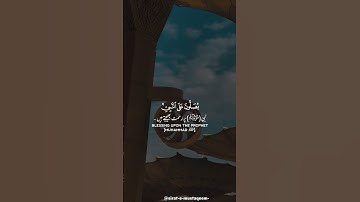 ‌‎🎙|  القــارئ عبدالرحمن مسعد📜 |سورة الاحزاب آية:56❤️تذكروا❤️(✨الدال على الخير ك فاعله)#Quran#friday
